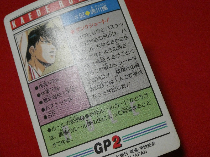 スラムダンク SLAM DUNK Trading Card カード トレカ 流川楓 92 Trading Card