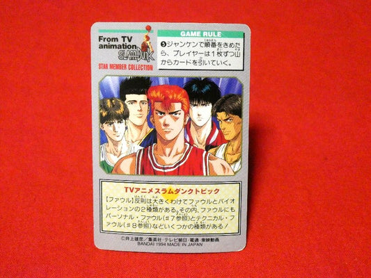 スラムダンク SLAM DUNK Trading Card カード トレカ 仙道彰 #5 Trading Card
