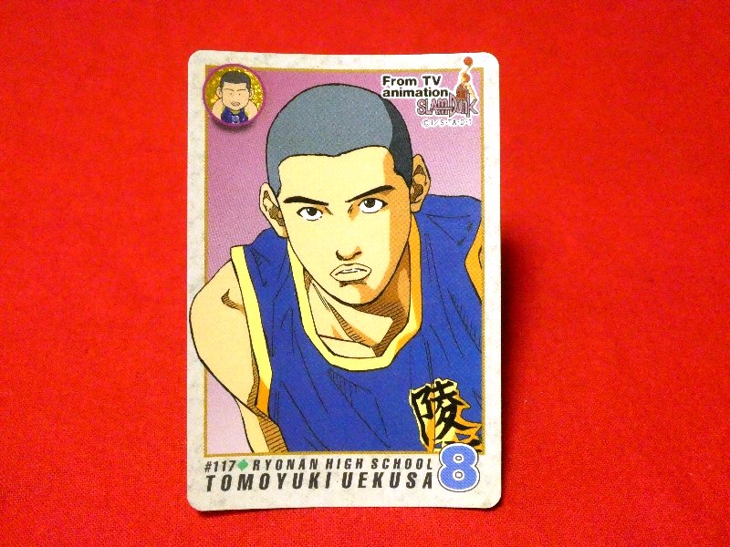 スラムダンク SLAM DUNK Trading Card カード トレカ 植草智之 #117 Trading Card
