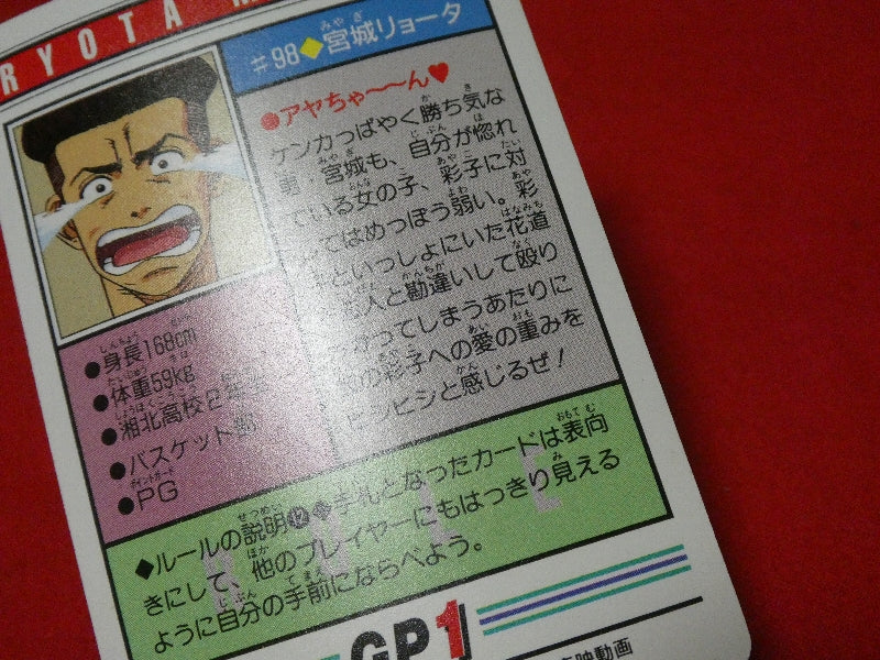 スラムダンク SLAM DUNK Trading Card カード トレカ 宮城リョータ #98 Trading Card