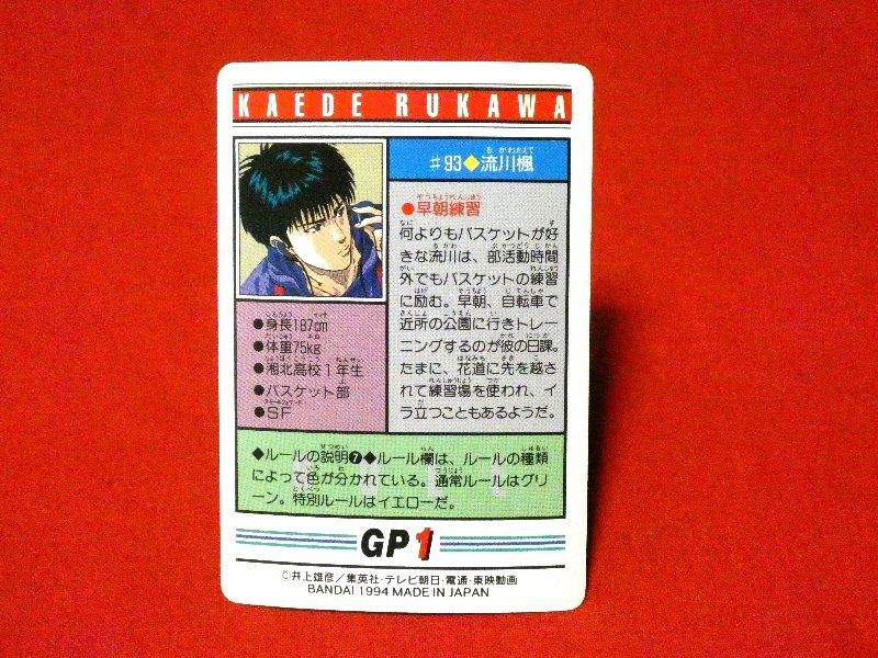 スラムダンク SLAM DUNK Trading Card カード トレカ 流川楓 #93 Trading Card