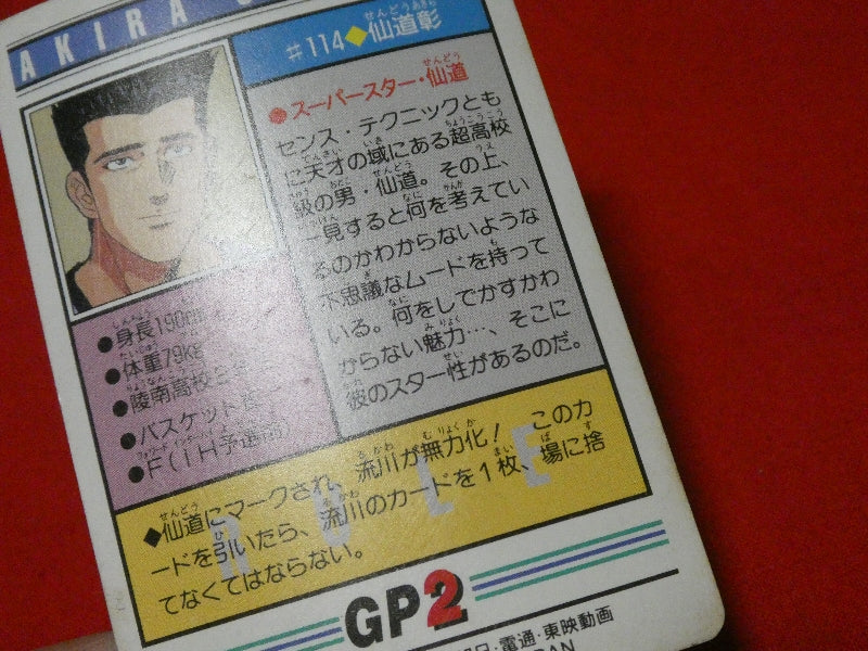 スラムダンク SLAM DUNK Trading Card カード トレカ 仙道彰 #114 Trading Card