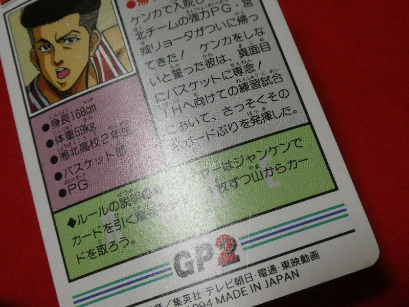 スラムダンク SLAM DUNK Trading Card カード トレカ 宮城リョータ #96 Trading Card