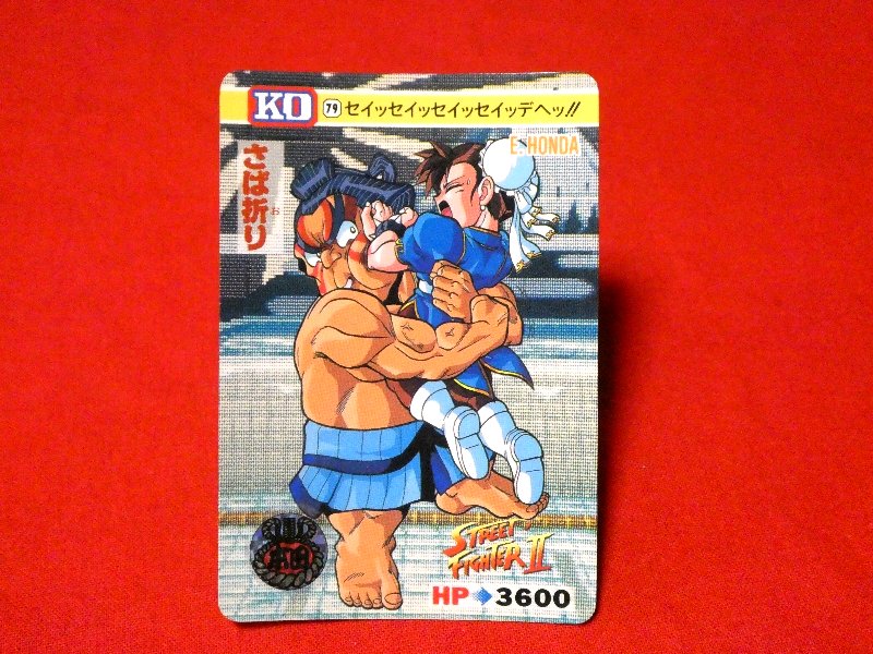 ストリートファイター2 Ⅱ Street Fighter Ⅱ Trading Card カード トレカ 79 さば折り Trading Card