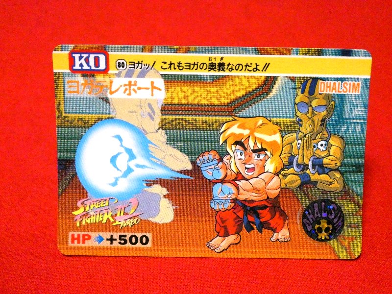 ストリートファイター2 turbo Ⅱ Street Fighter Ⅱ Trading Card カード トレカ 80 DHALSIM Trading Card