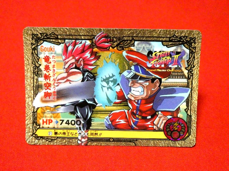 ストリートファイター2 SUPER Street Fighter Ⅱ Trading Card カード トレカ 21 gouki Trading Card
