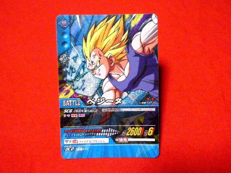 ドラゴンボール Z dragon ball Trading Card KIRA CARD キラ カード トレカ ベジータ DB-121-Ⅱ Trading Card