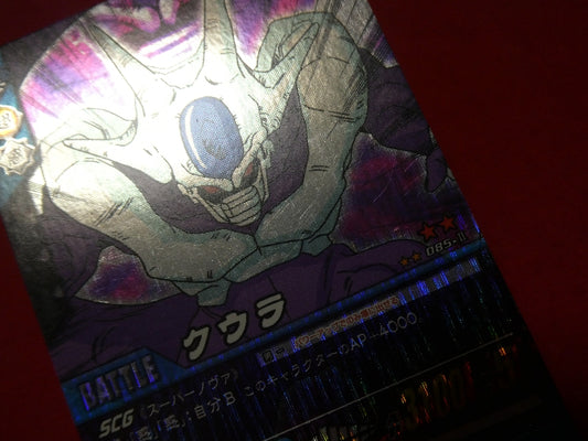 ドラゴンボール Z dragon ball Trading Card KIRA CARD キラ カード トレカ クウラ 085-Ⅱ Trading Card