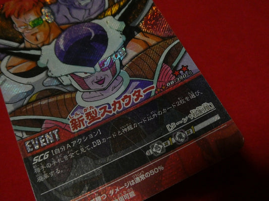 ドラゴンボール Z dragon ball Trading Card KIRA CARD キラ カード トレカ 新型スカウター DB-390-Ⅱ Trading Card
