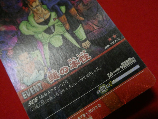 ドラゴンボール Z dragon ball Trading Card KIRA CARD キラ カード トレカ 悪の本性 DB-387-Ⅱ Trading Card
