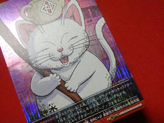 ドラゴンボール Z dragon ball Trading Card KIRA CARD キラ カード トレカ 超神水 050-Ⅱ Trading Card
