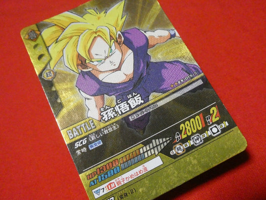 ドラゴンボール Z dragon ball Trading Card KIRA CARD キラ カード トレカ 孫悟飯 EX-015-Ⅱ Trading Card