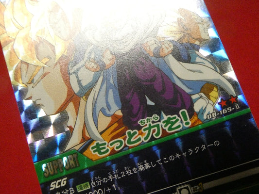 ドラゴンボール Z dragon ball Trading Card KIRA CARD キラ カード トレカ もっと力を! DB-165-Ⅱ Trading Card