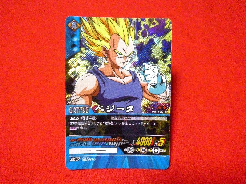 ドラゴンボール Z dragon ball Trading Card KIRA CARD キラ カード トレカ ベジータ DB-149-Ⅱ Trading Card