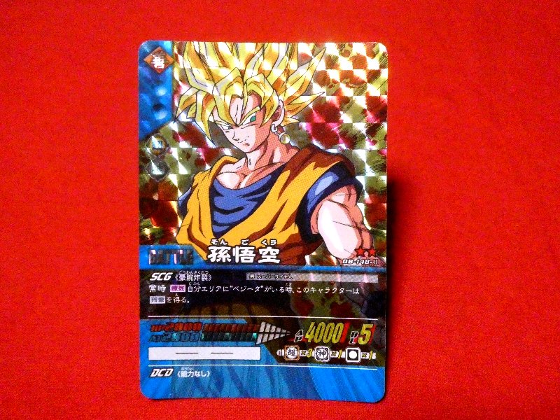 ドラゴンボール Z dragon ball Trading Card KIRA CARD キラ カード トレカ 孫悟空 DB-148-Ⅱ Trading Card