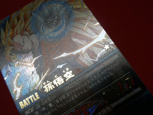 ドラゴンボール Z dragon ball Trading Card KIRA CARD キラ カード トレカ 孫悟空 DB-072-Ⅱ Trading Card