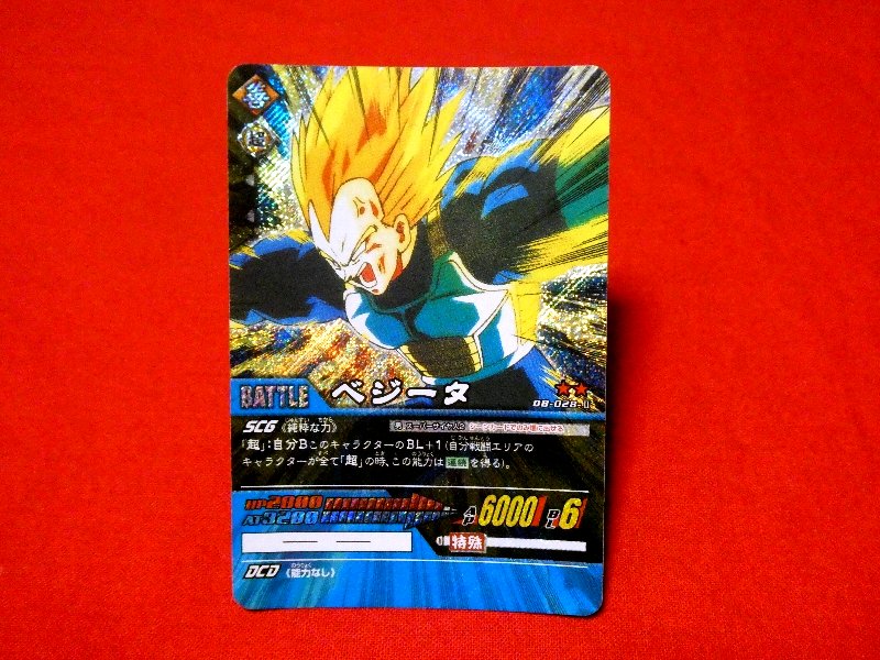 ドラゴンボール Z dragon ball Trading Card KIRA CARD 粒キラ カード トレカ ベジータ DB-028-Ⅱ Trading Card