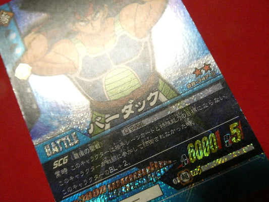ドラゴンボール Z dragon ball Trading Card KIRA CARD 粒キラ カード トレカ バーダック DB-347-Ⅱ Trading Card