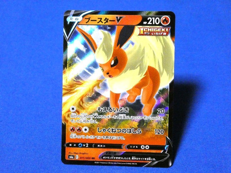 ポケットモンスター pocket monster Pokemon POKÉMON ポケモン Trading Card KIRACARD キラカード トレカ ブースターV 011/069RR Trading Card