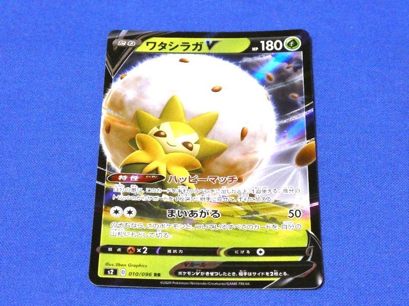 ポケットモンスター pocket monster Pokemon POKÉMON ポケモン Trading Card KIRACARD キラカード トレカ ワタシラガV 010/096RR Trading Card