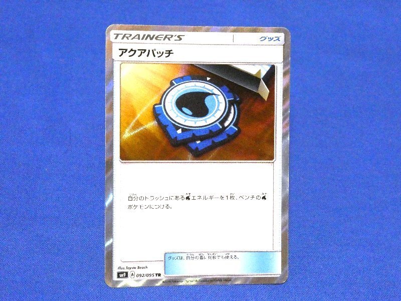 ポケットモンスター pocket monster Pokemon POKÉMON ポケモン Trading Card KIRACARD キラカード トレカ アクアパッチ 092/095TR Trading Card