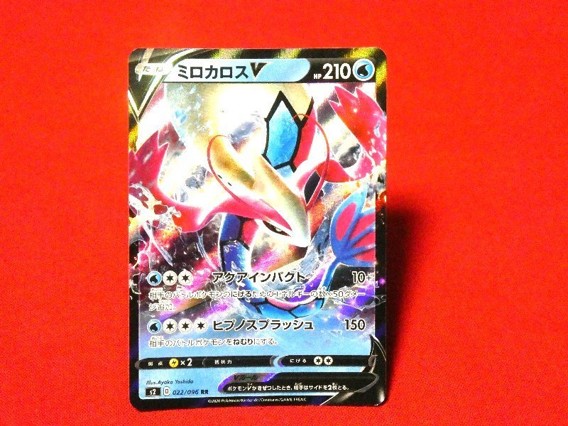 ポケットモンスター pocket monster Pokemon POKÉMON ポケモン Trading Card KIRACARD キラカード トレカ ミロカロスV 022/096RR Trading Card