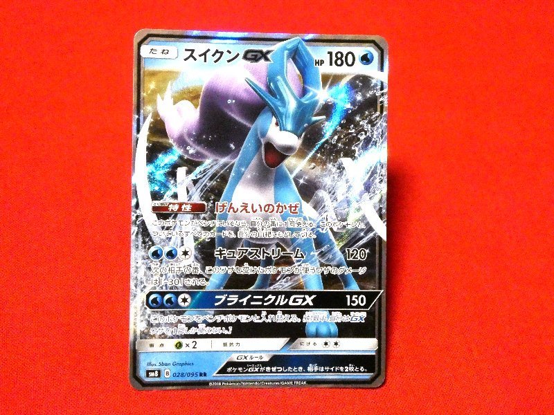 ポケットモンスター pocket monster Pokemon POKÉMON ポケモン Trading Card KIRACARD キラカード トレカ スイクンGX 028/095RR Trading Card