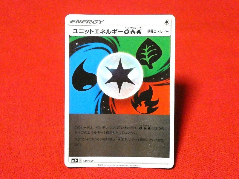 ポケットモンスター pocket monster Pokemon POKÉMON ポケモン Trading Card KIRACARD キラカード トレカ ユニットエネルギー049/050 Trading Card