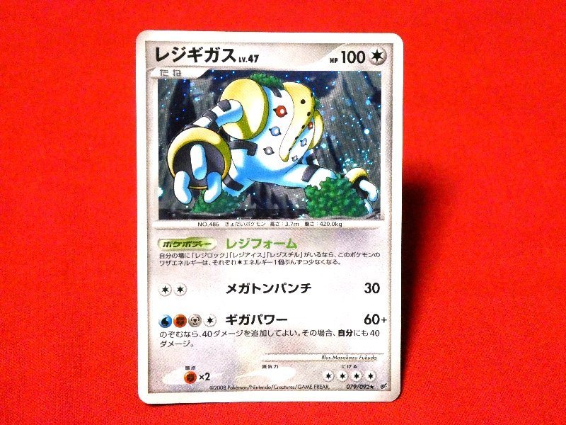 ポケットモンスター pocket monster Pokemon POKÉMON ポケモン Trading Card KIRACARD キラ トレーディングカード トレカレジギガス 079/092 Trading Card