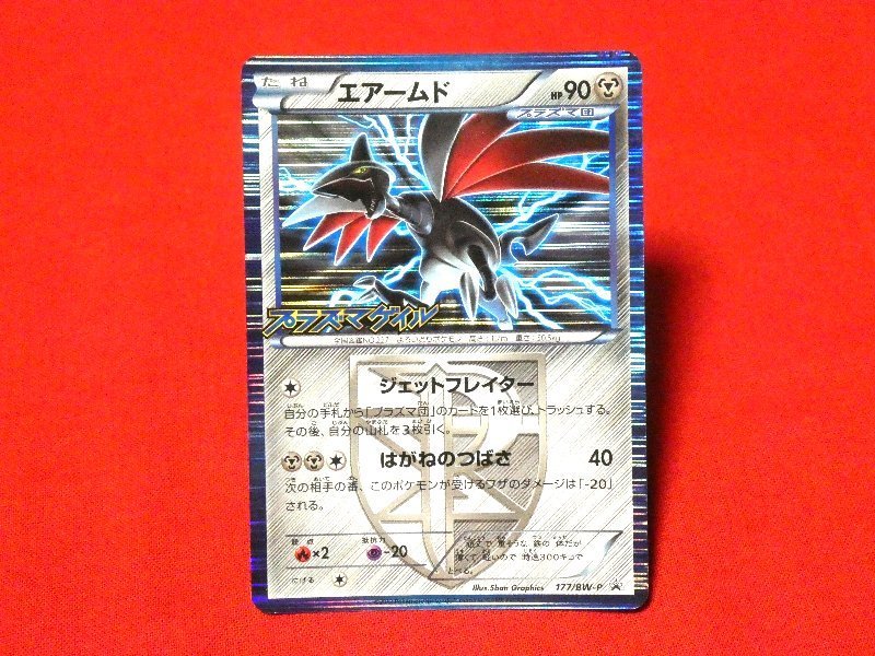 ポケットモンスター pocket monster Pokemon POKÉMON ポケモン Trading Card KIRACARD キラカード トレカ エアームド 177/BW-P PROMO Trading Card