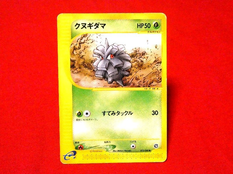 ポケットモンスター pocket monster Pokemon POKÉMON ポケモン Trading Card e+ カード トレカ クヌギダマ 012/088 Trading Card
