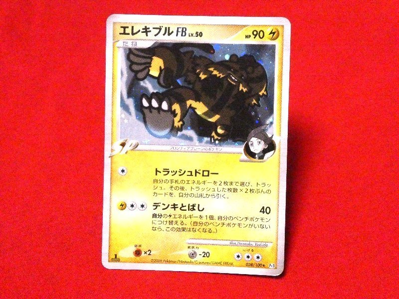ポケットモンスター pocket monster Pokemon POKÉMON ポケモン Trading Card KIRACARD キラ トレーディングカード トレカ エレキブル 038/100 Trading Card