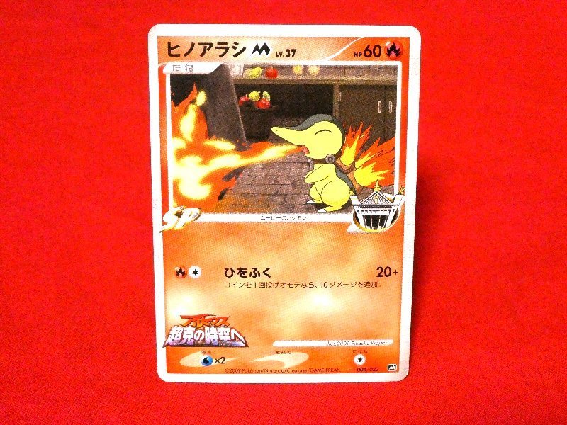 ポケットモンスター pocket monster Pokemon POKÉMON ポケモン Trading Card カード トレカ アルセウス超克の時空へ ヒノアラシ 004/022M Trading Card