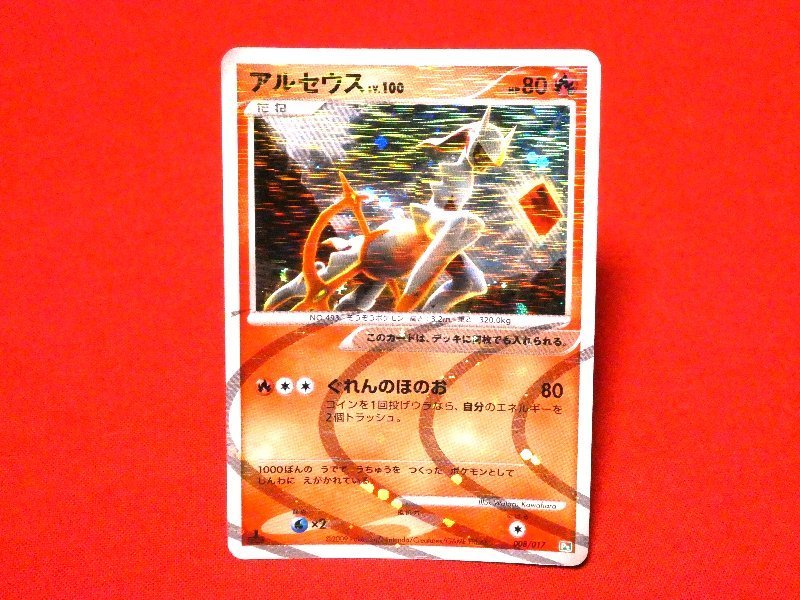 ポケットモンスター pocket monster Pokemon POKÉMON ポケモン Trading Card KIRACARD キラ トレーディングカード トレカ アルセウス 008/017 1EDITION Trading Card