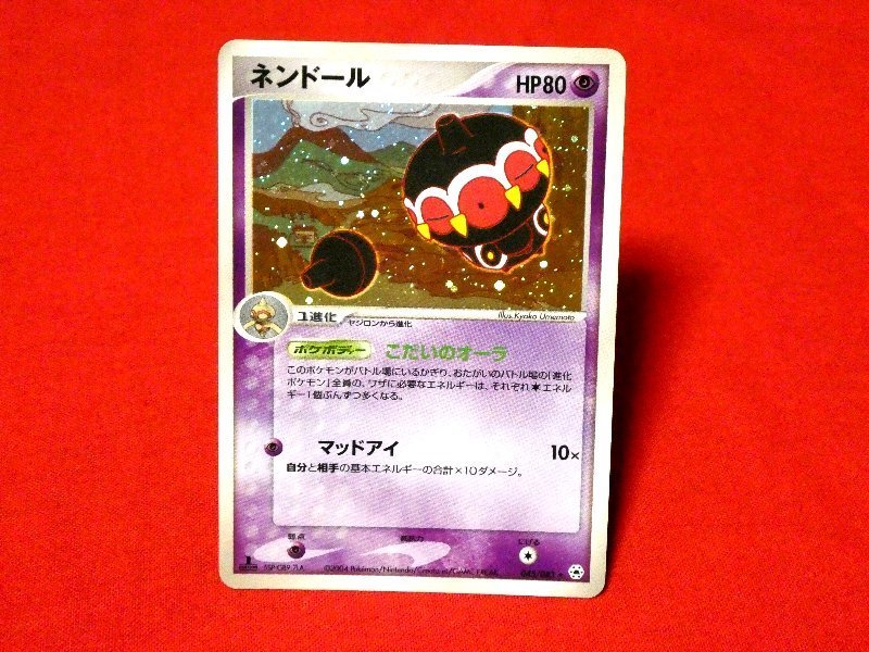 ポケットモンスター pocket monster Pokemon POKÉMON ポケモン Trading Card KIRACARD キラ トレーディングカード トレカ ネンドール 045/083 1EDITION Trading Card