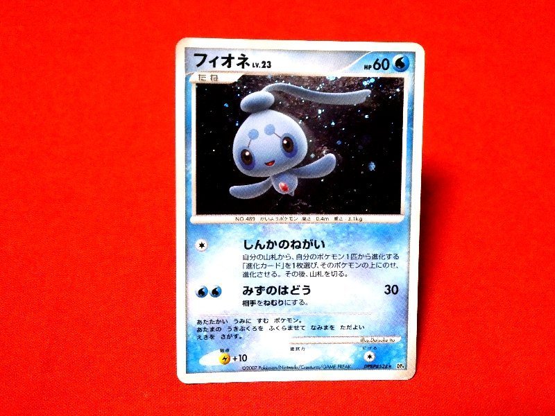 ポケットモンスター pocket monster Pokemon POKÉMON ポケモン Trading Card KIRACARD キラ トレーディングカード トレカ フィオネ DPBP#528
