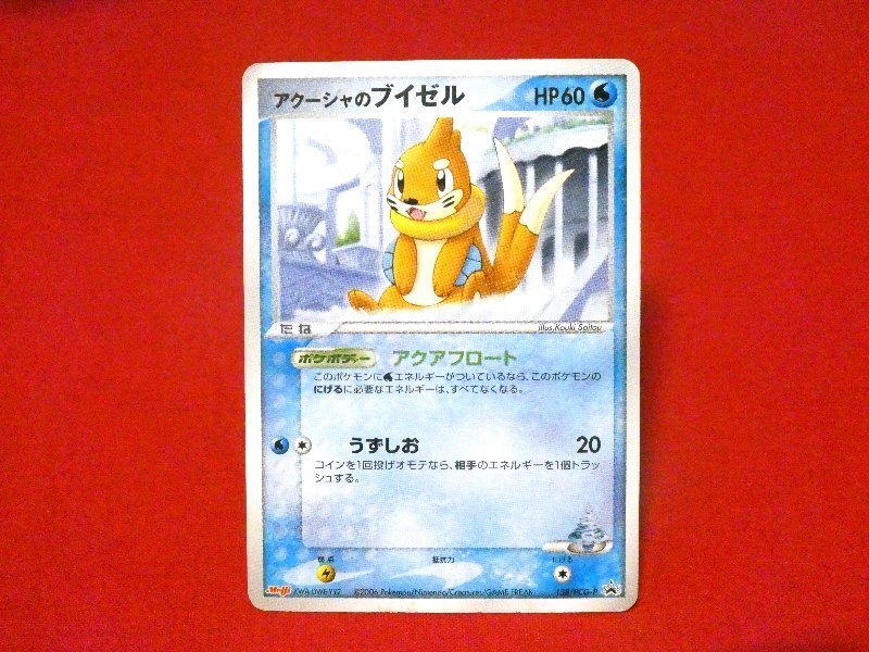 ポケットモンスター pocket monster Pokemon POKÉMON ポケモン MEIJI 明治 Trading Card カード トレカ アクーシャのブイゼル 138/PCG-P PROMO Trading Card
