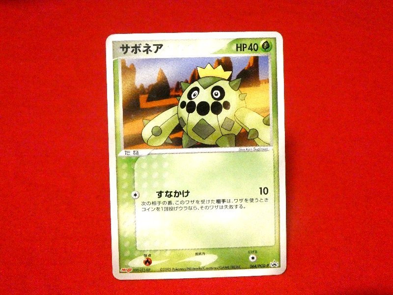 ポケットモンスター pocket monster Pokemon POKÉMON ポケモン MEIJI 明治 Trading Card カード トレカ サボネア 064/PCG-P PROMO Trading Card