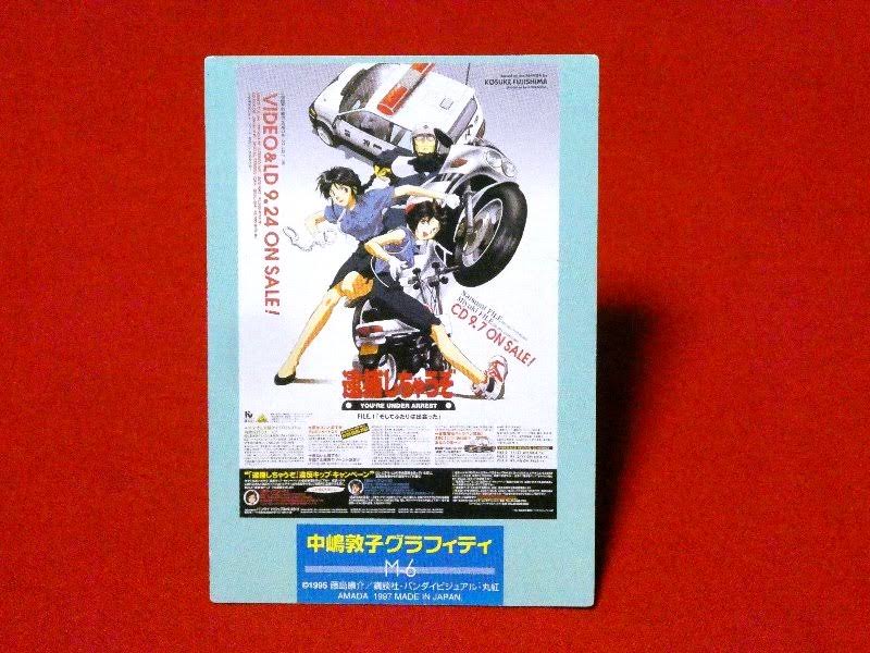 逮捕しちゃうぞ You're Under Arrest Trading Card KIRACARD キラ カード トレカ M-6 Trading Card