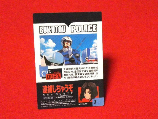 逮捕しちゃうぞ You're Under Arrest Trading Card カード トレカ NO.0021 Trading Card