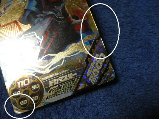 トレーディングカードの傷の種類について（浮き）