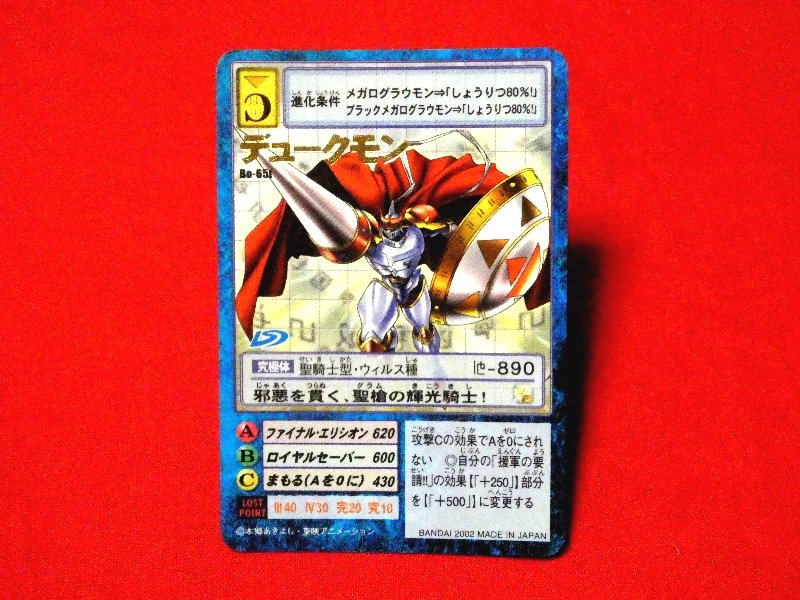 DIGIMON（デジモン）