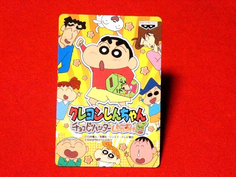 Crayon Shin-chan クレヨンしんちゃん