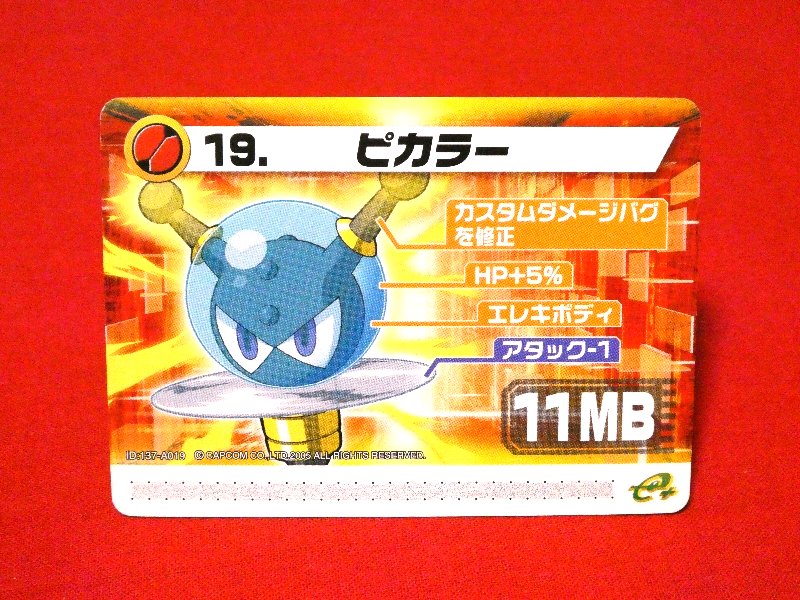 Mega Man Battle Network Series6 Rockman ロックマンエグゼ6 e; Trading Card カードトレカ ピカラー Trading Card