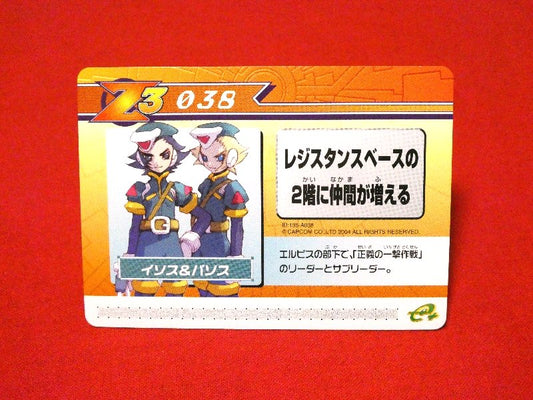 RockmanZero３ Mega Man Zero3 ロックマンゼロ３ 改造カード e; Trading Card カードトレカ 038 Trading Card