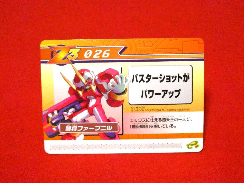 RockmanZero３ Mega Man Zero3 ロックマンゼロ３ 改造カード e; Trading Card カードトレカ 026 Trading Card