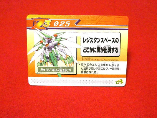 RockmanZero３ Mega Man Zero3 ロックマンゼロ３ 改造カード e; Trading Card カードトレカ 025 Trading Card