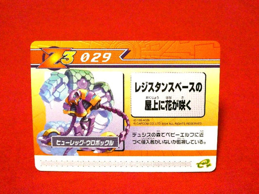 RockmanZero３ Mega Man Zero3 ロックマンゼロ３ 改造カード e; Trading Card カードトレカ 029 Trading Card
