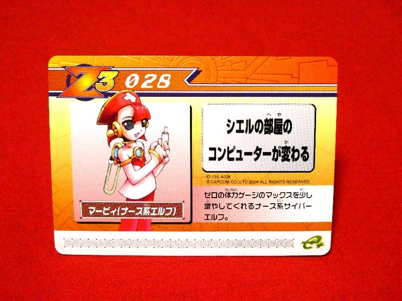 RockmanZero３ Mega Man Zero3 ロックマンゼロ３ 改造カード e; Trading Card カードトレカ 028 Trading Card