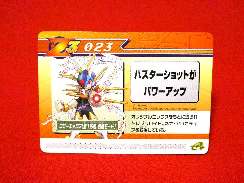 RockmanZero３ Mega Man Zero3 ロックマンゼロ３ 改造カード e; Trading Card カードトレカ 023 Trading Card